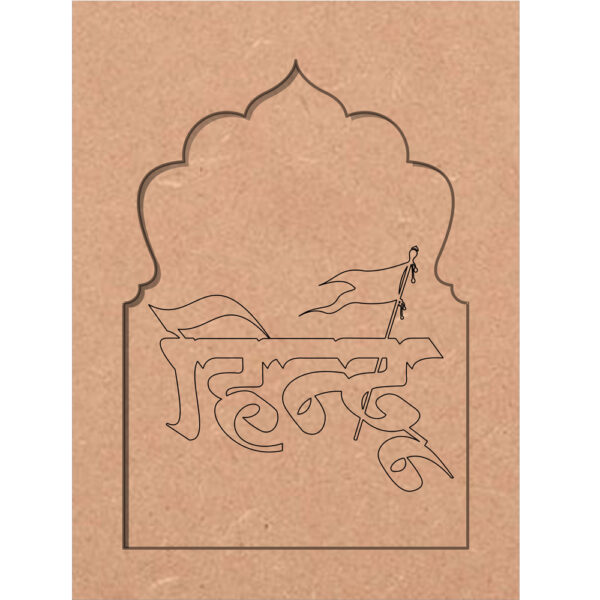 DIY Hindu Name Designer MDF Plain Jharokha