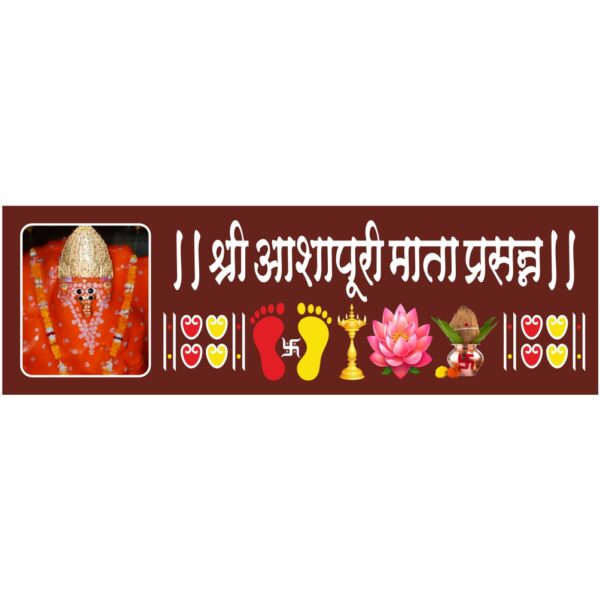 Shree Ashapuri mata Door name Plate With Rangoli Design And Photo