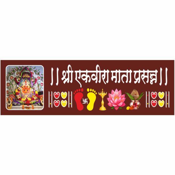 Shree Ekvira mata Door name Plate With Rangoli Design And Photo
