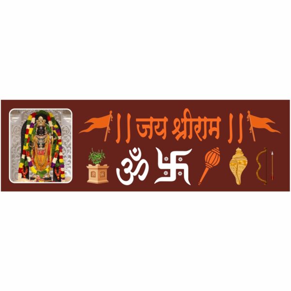 Jai Shree Ram Door name Plate With Rangoli Design And Photo