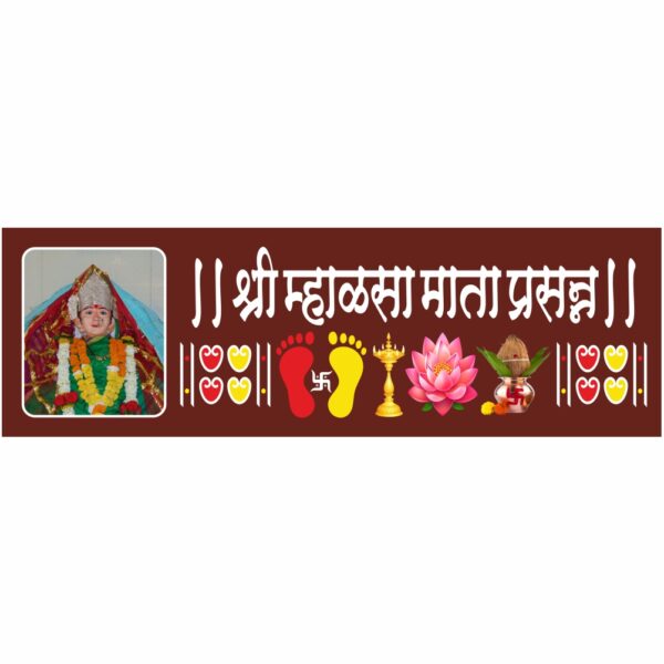 Shree Mhalsa mata Door name Plate With Rangoli Design And Photo