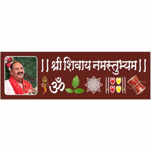 shree shivay namastubhyam Door name Plate With Rangoli Design And Photo