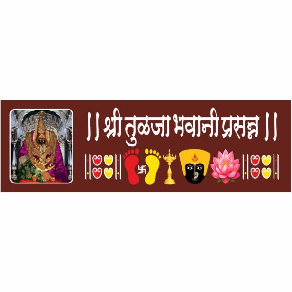 Shree Tulja bhavani mata Door name Plate With Rangoli Design And Photo