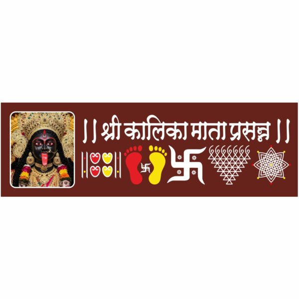 Shree Kalinka mata Door name Plate With Rangoli Design And Photo