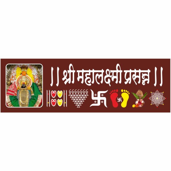 Shree Mahalaxmi Mata Door name Plate With Rangoli Design And Photo