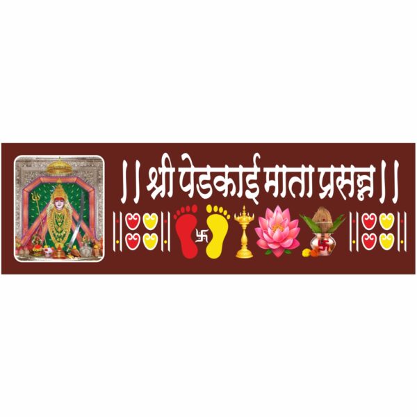 Shree Pedkai mata Door name Plate With Rangoli Design And Photo