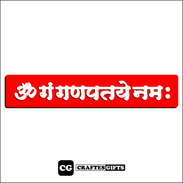 Om Gan Ganpataye Namah Acrylic Door Name Plate