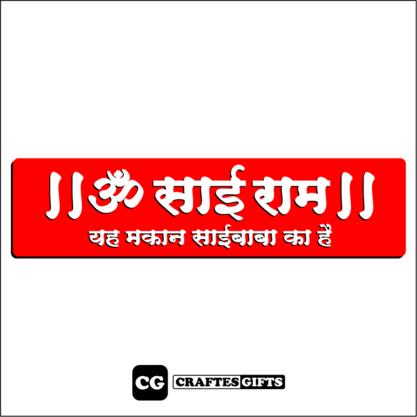 Om Sai Ram Acrylic Door Name Plate (medium Size)