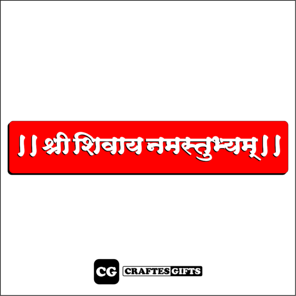 Shree Shivaya Namastubhyam Acrylic Door Name Plate